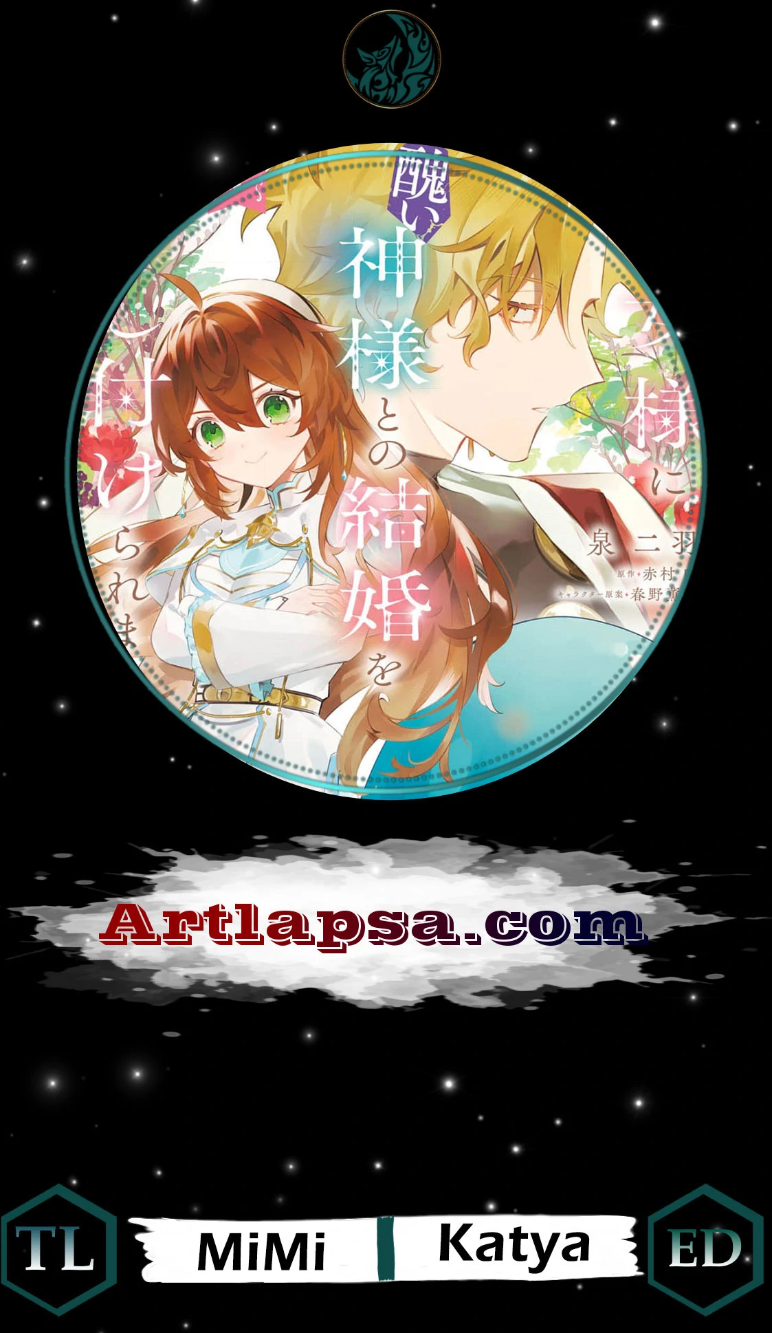 My Marriage with the Hideous God Chapter 7 - page 2