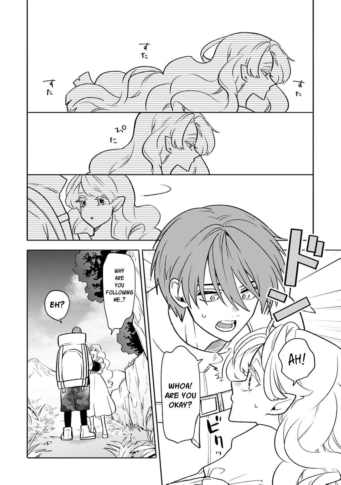 Kogomi the Soothing Vampire Chapter 1 - page 24