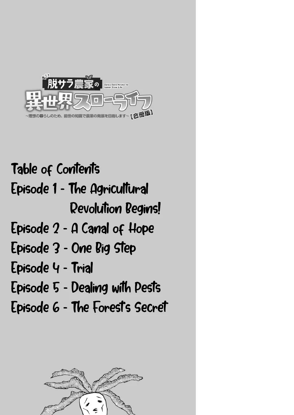 Ex-Salaryman’s Easygoing Farming Life in Another World Chapter 1 - page 3