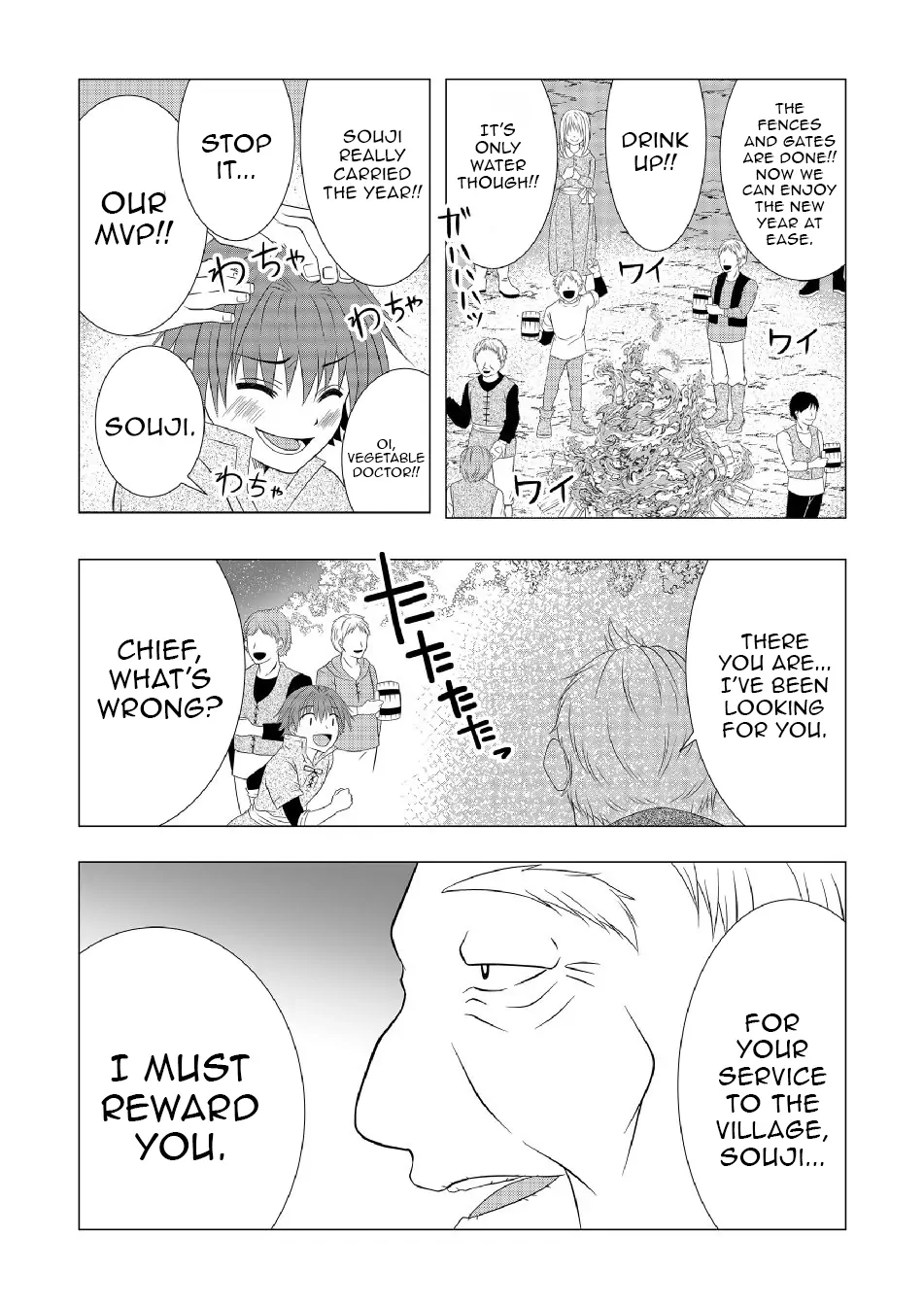Ex-Salaryman’s Easygoing Farming Life in Another World Chapter 5 - page 21