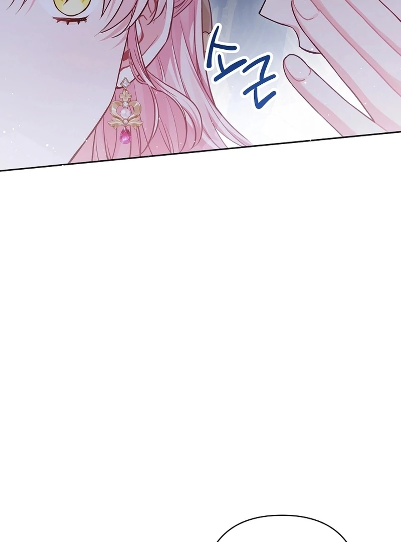 The Unlikely Imprint of the Villainess and the Male Lead Chapter 4 - page 44