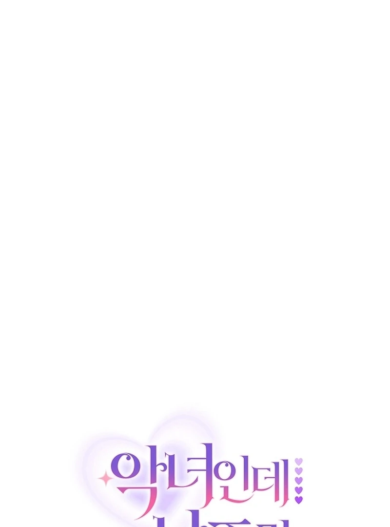 The Unlikely Imprint of the Villainess and the Male Lead Chapter 4 - page 66