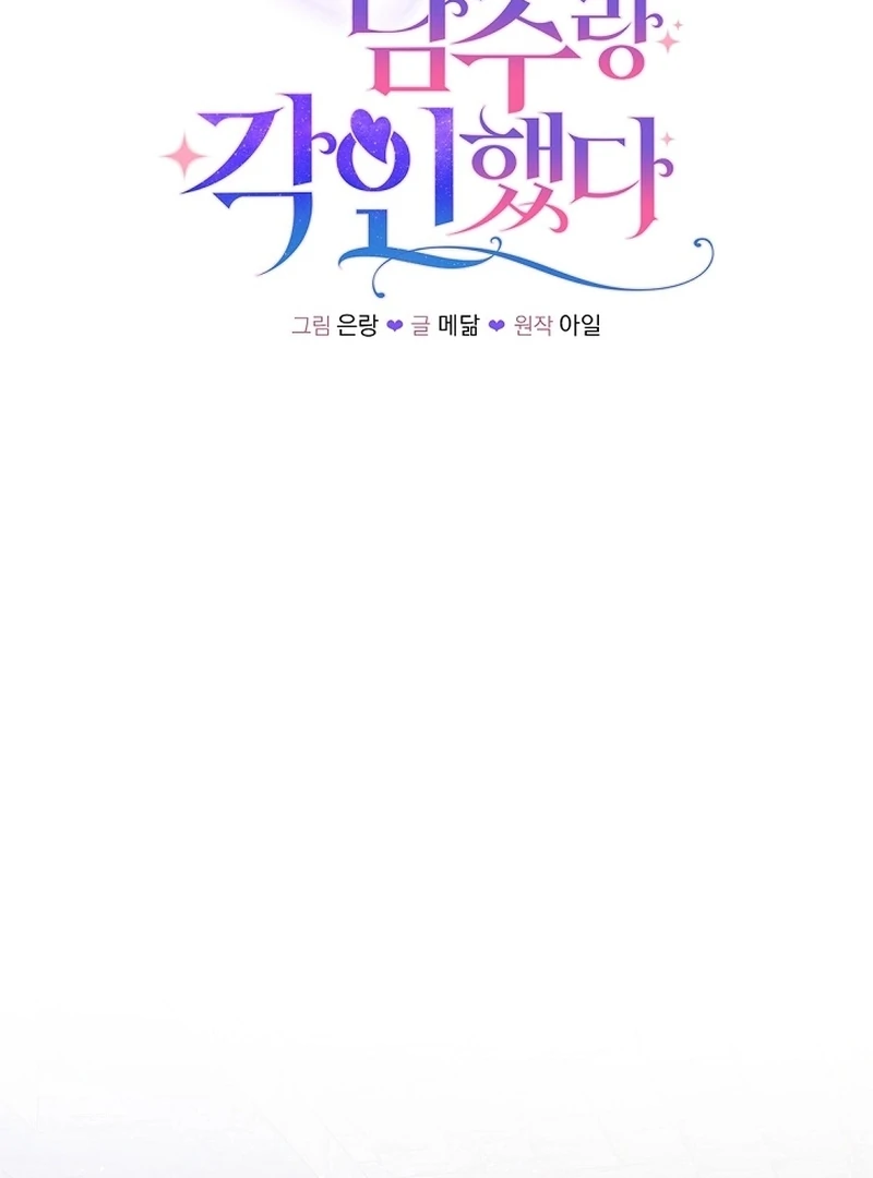 The Unlikely Imprint of the Villainess and the Male Lead Chapter 4 - page 67