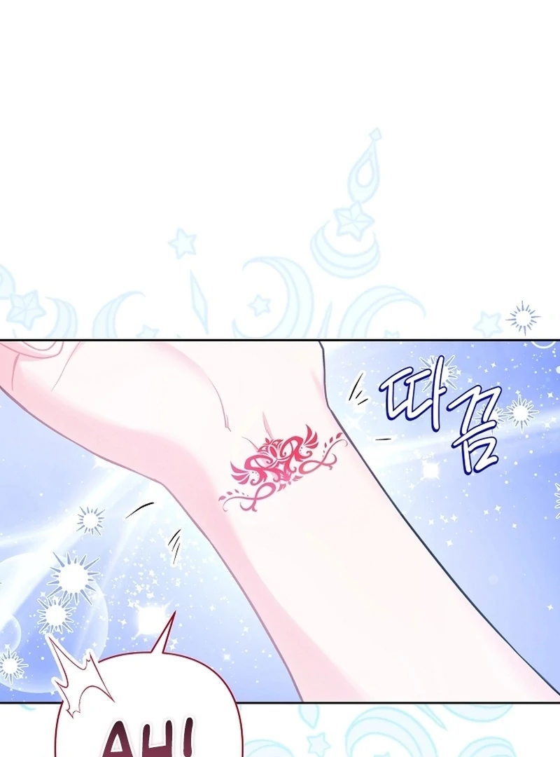 The Unlikely Imprint of the Villainess and the Male Lead Chapter 5 - page 132