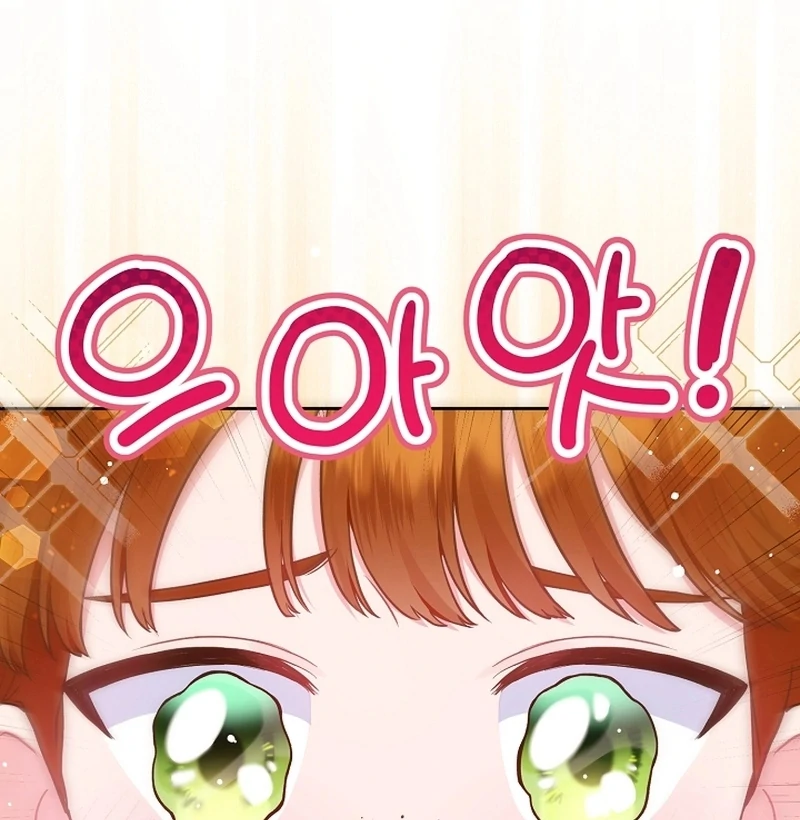The Unlikely Imprint of the Villainess and the Male Lead Chapter 5 - page 42