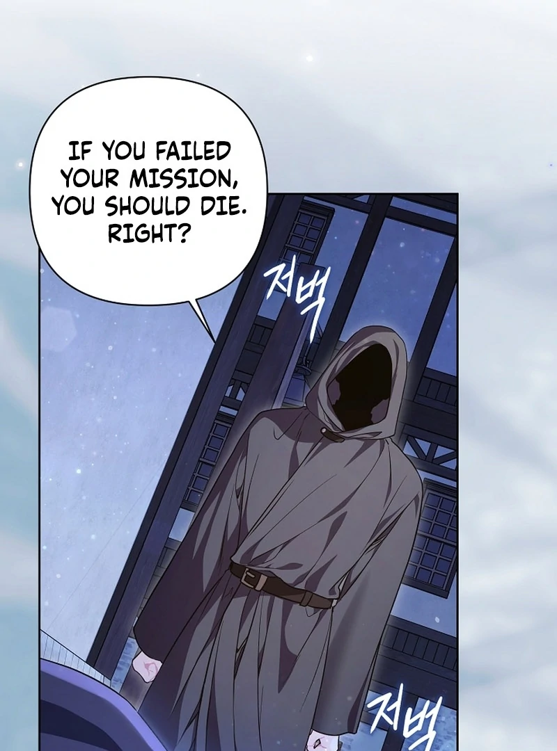 The Unlikely Imprint of the Villainess and the Male Lead Chapter 14 - page 43