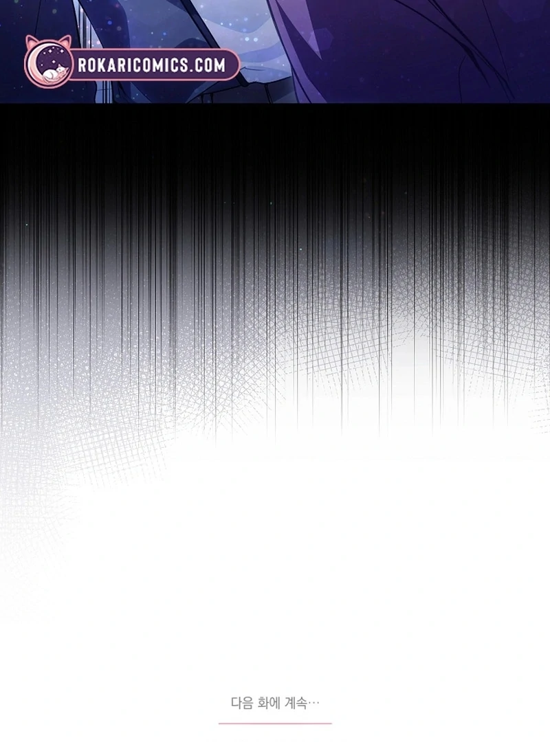 The Unlikely Imprint of the Villainess and the Male Lead Chapter 11 - page 124