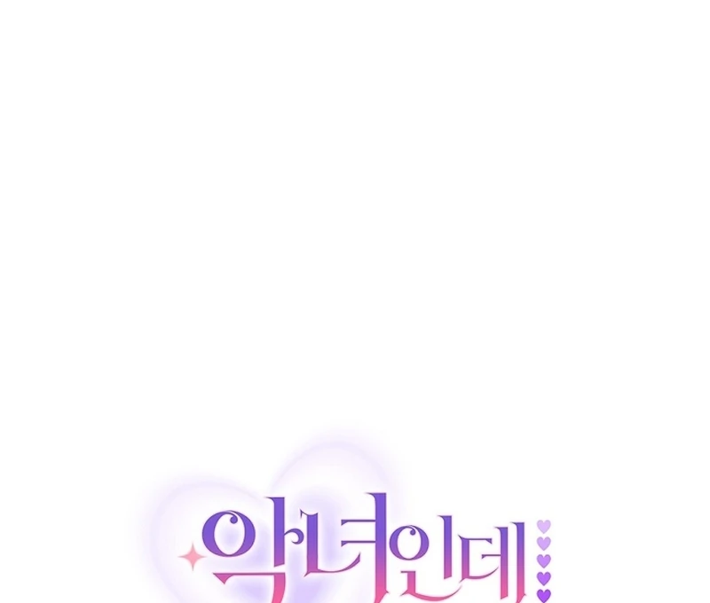 The Unlikely Imprint of the Villainess and the Male Lead Chapter 12 - page 45