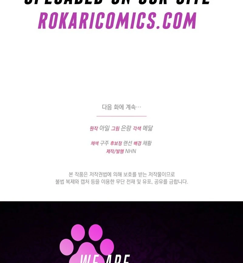 The Unlikely Imprint of the Villainess and the Male Lead Chapter 8 - page 143