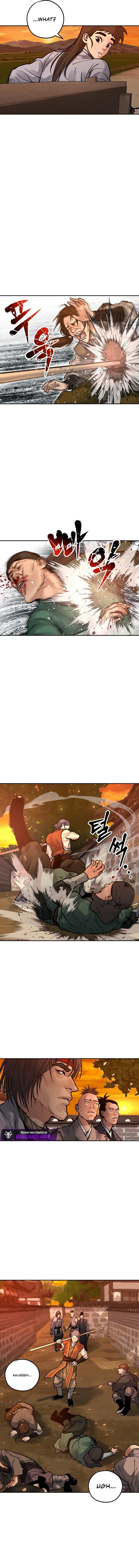 Battle of the Martial Masters Chapter 9 - page 11