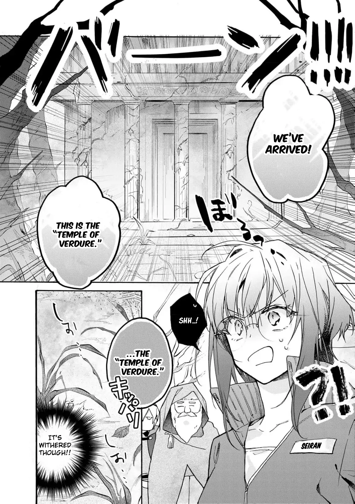 Can I Quit Being the Saint Since I’m Just a Cosplayer? Chapter 1 - page 19