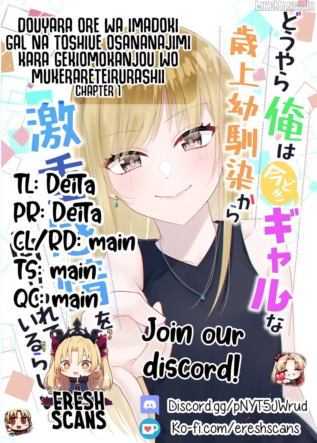 Apparently, My Childhood Friend’s Older Sister, Who is Called a Gal Nowadays, is a Yandere Who Pathologically Loves Me Chapter 1 - page 1