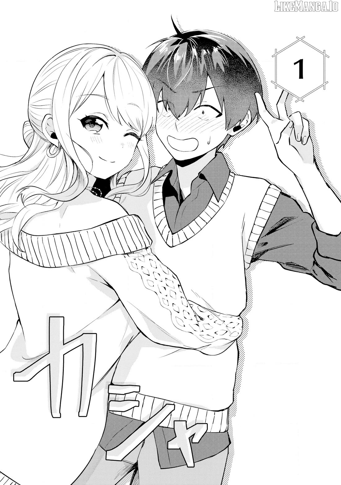 Apparently, My Childhood Friend’s Older Sister, Who is Called a Gal Nowadays, is a Yandere Who Pathologically Loves Me Chapter 2 - page 13