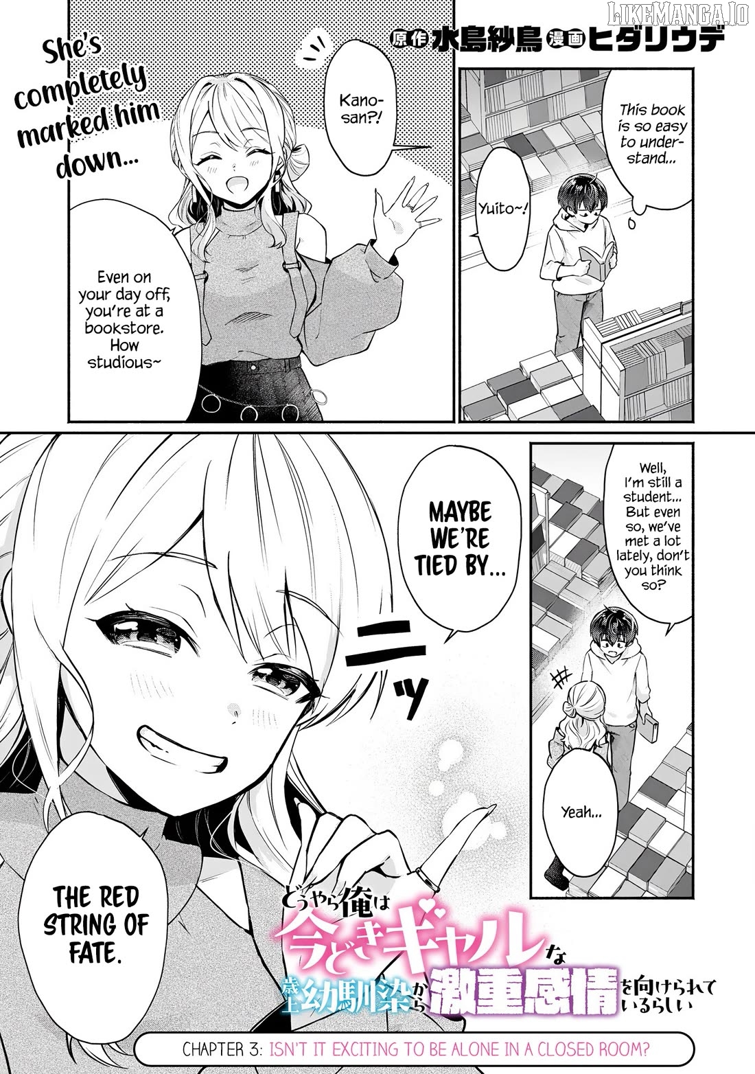 Apparently, My Childhood Friend’s Older Sister, Who is Called a Gal Nowadays, is a Yandere Who Pathologically Loves Me Chapter 3 - page 1
