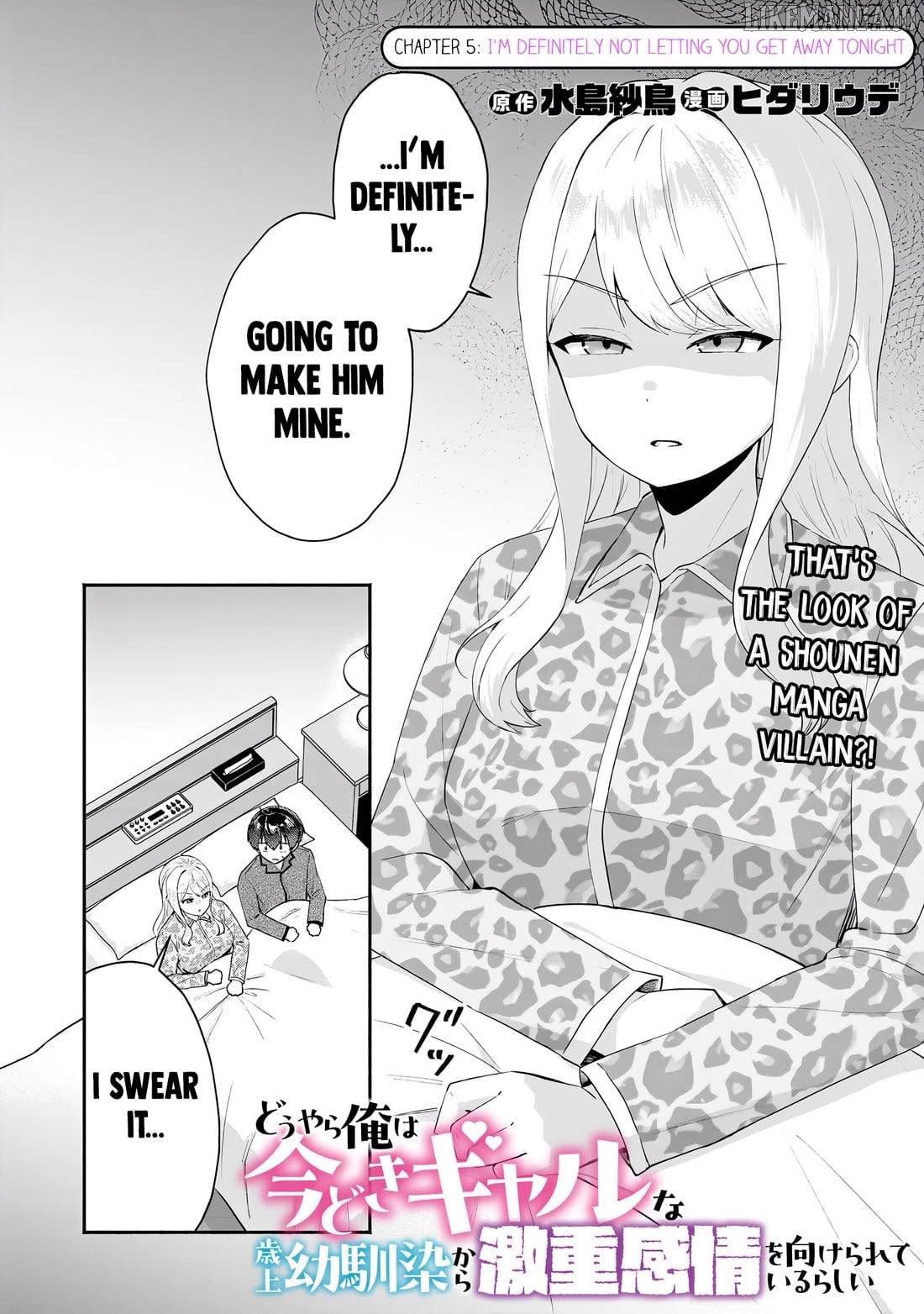 Apparently, My Childhood Friend’s Older Sister, Who is Called a Gal Nowadays, is a Yandere Who Pathologically Loves Me Chapter 5 - page 1
