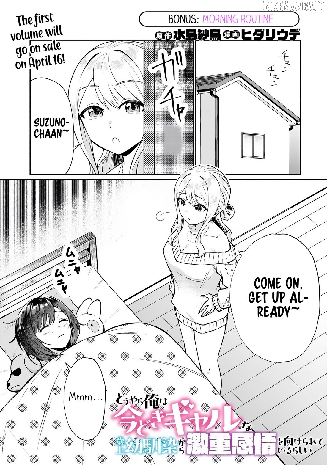 Apparently, My Childhood Friend’s Older Sister, Who is Called a Gal Nowadays, is a Yandere Who Pathologically Loves Me Chapter 5.5 - page 1