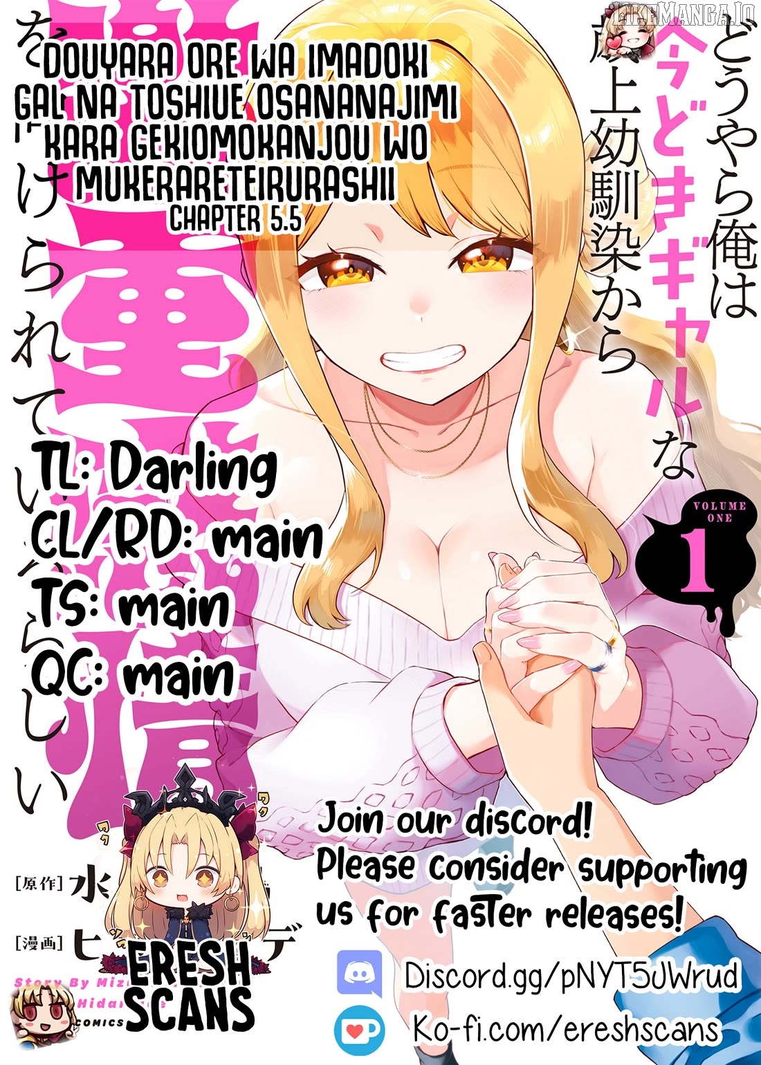 Apparently, My Childhood Friend’s Older Sister, Who is Called a Gal Nowadays, is a Yandere Who Pathologically Loves Me Chapter 5.5 - page 7