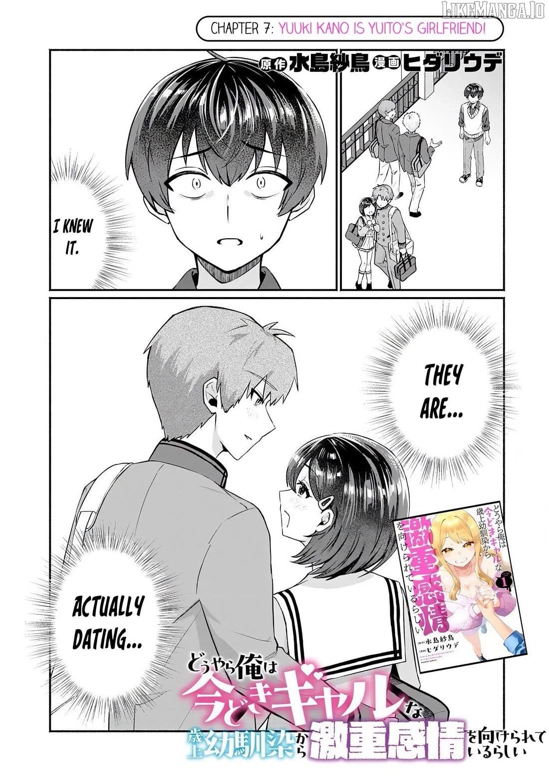 Apparently, My Childhood Friend’s Older Sister, Who is Called a Gal Nowadays, is a Yandere Who Pathologically Loves Me Chapter 7 - page 1