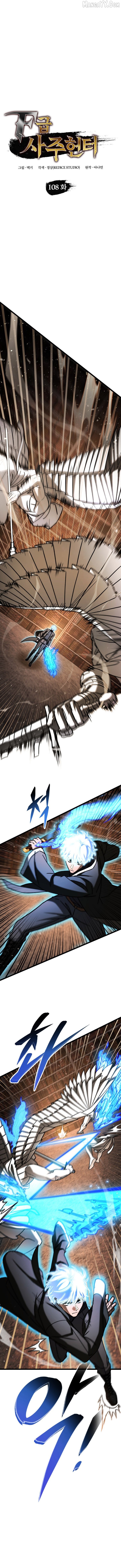 F-Class Destiny Hunter Chapter 108 - page 8