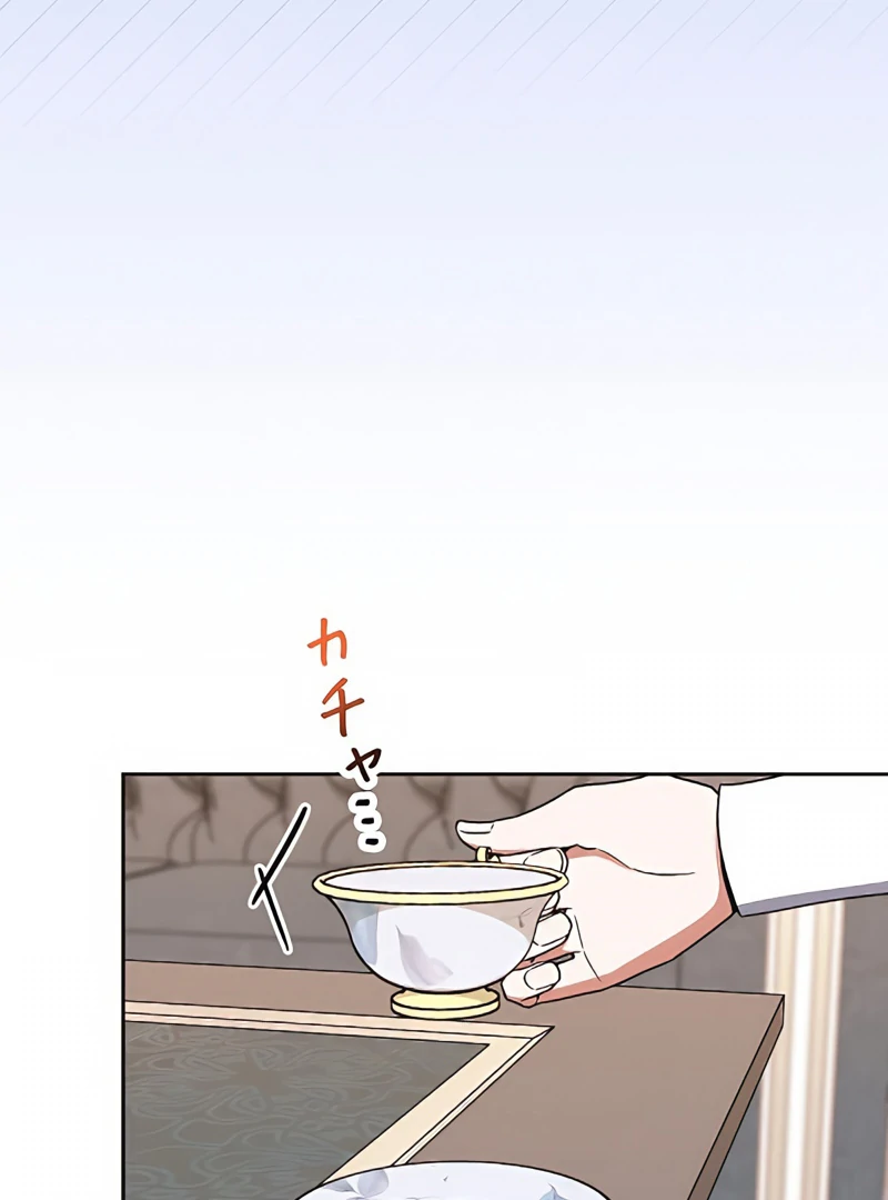 I Wish My Husband Were Dead Chapter 11 - page 49