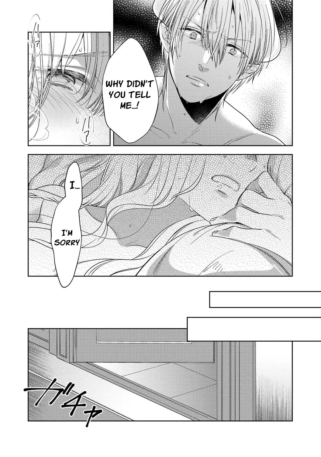 The Bride of Atonement Drowns in a False Marriage Chapter 5 - page 21