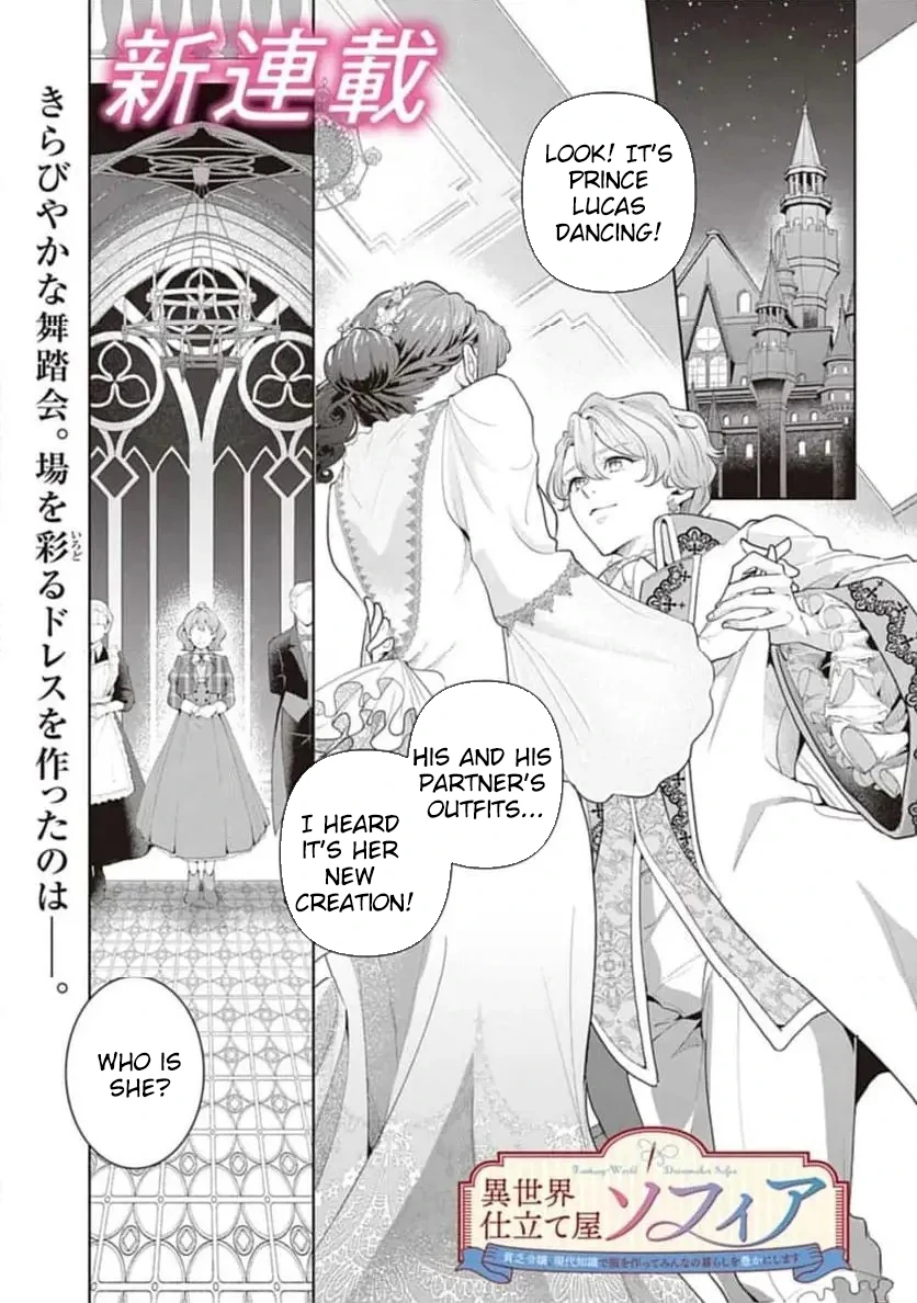 Sophia the Tailor: A Poor Noble Lady Enriching Lives with Modern Clothing Chapter 1 - page 3