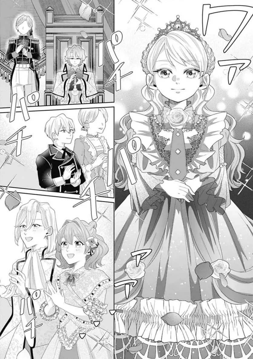Sophia the Tailor: A Poor Noble Lady Enriching Lives with Modern Clothing Chapter 5 - page 23