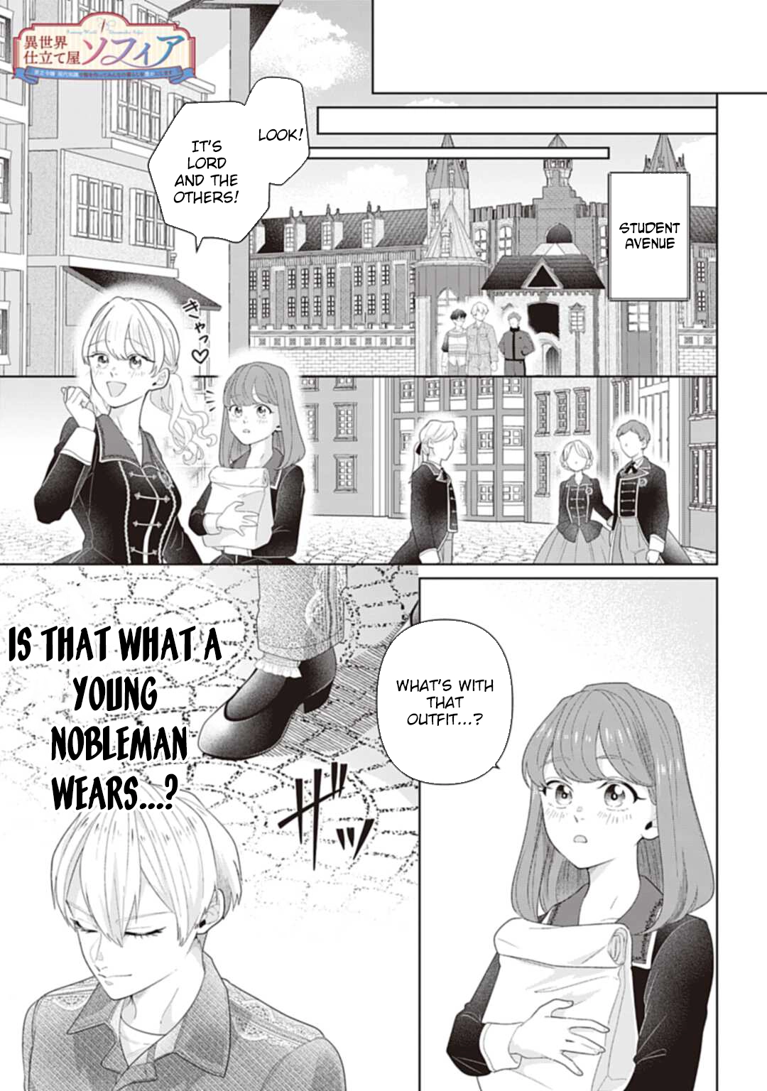 Sophia the Tailor: A Poor Noble Lady Enriching Lives with Modern Clothing Chapter 7 - page 3