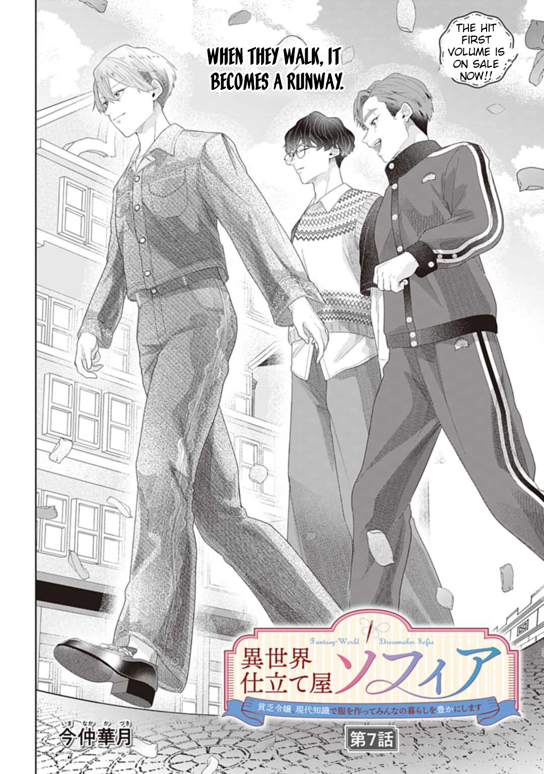 Sophia the Tailor: A Poor Noble Lady Enriching Lives with Modern Clothing Chapter 7 - page 4