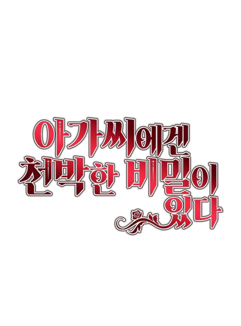 The Young Lady Has a Vulgar Secret Chapter 2 - page 126