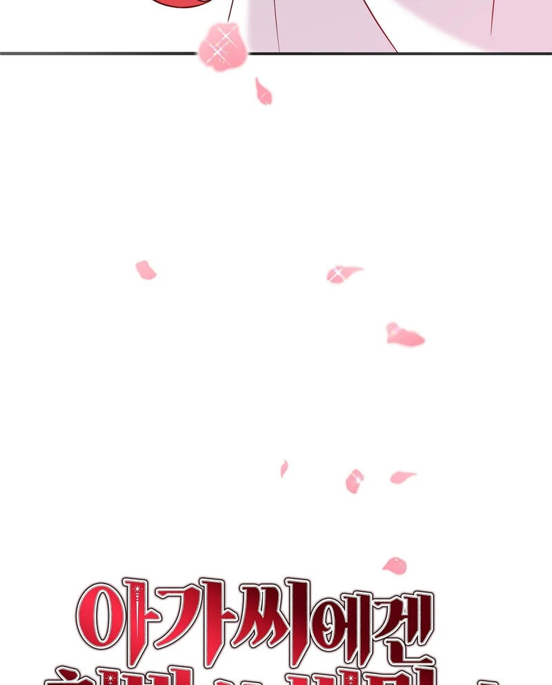 The Young Lady Has a Vulgar Secret Chapter 2 - page 24