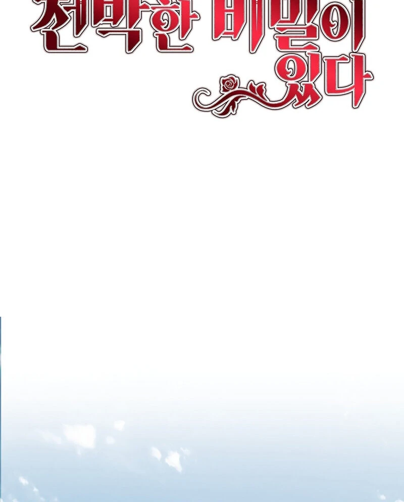 The Young Lady Has a Vulgar Secret Chapter 2 - page 25