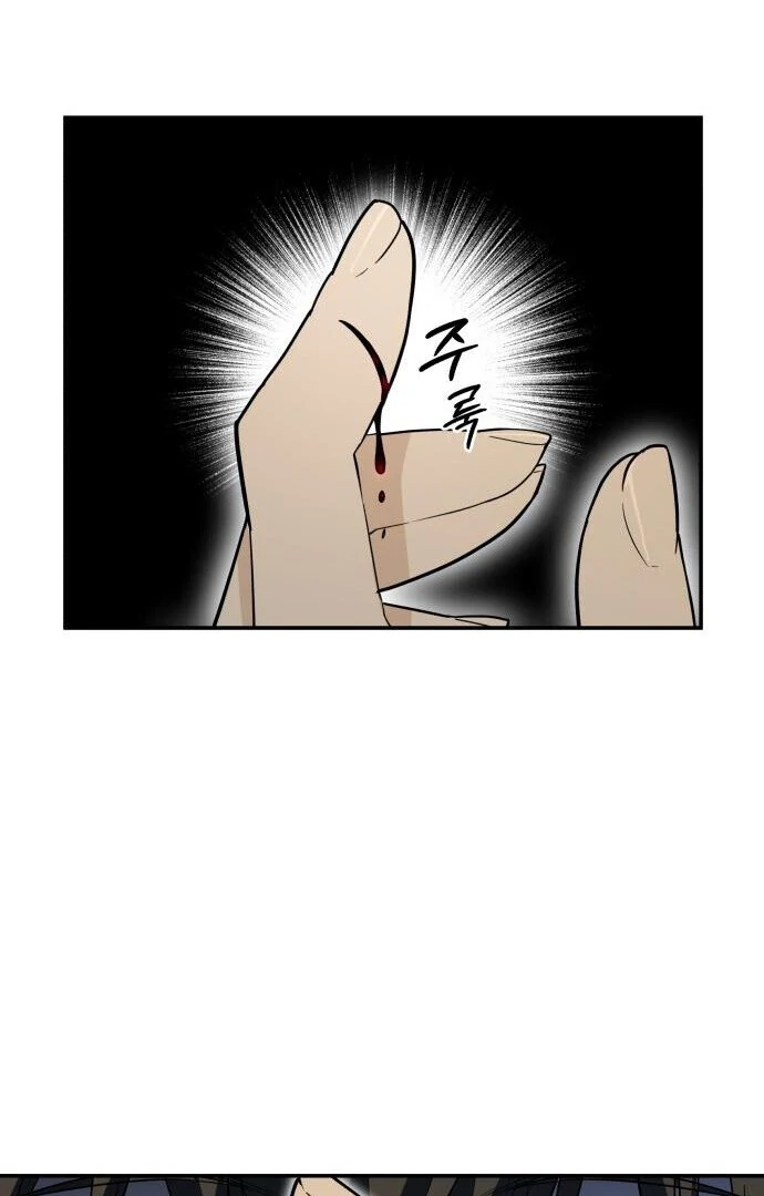 Bari, The Thunder That Awakens the Stars Chapter 1 - page 144