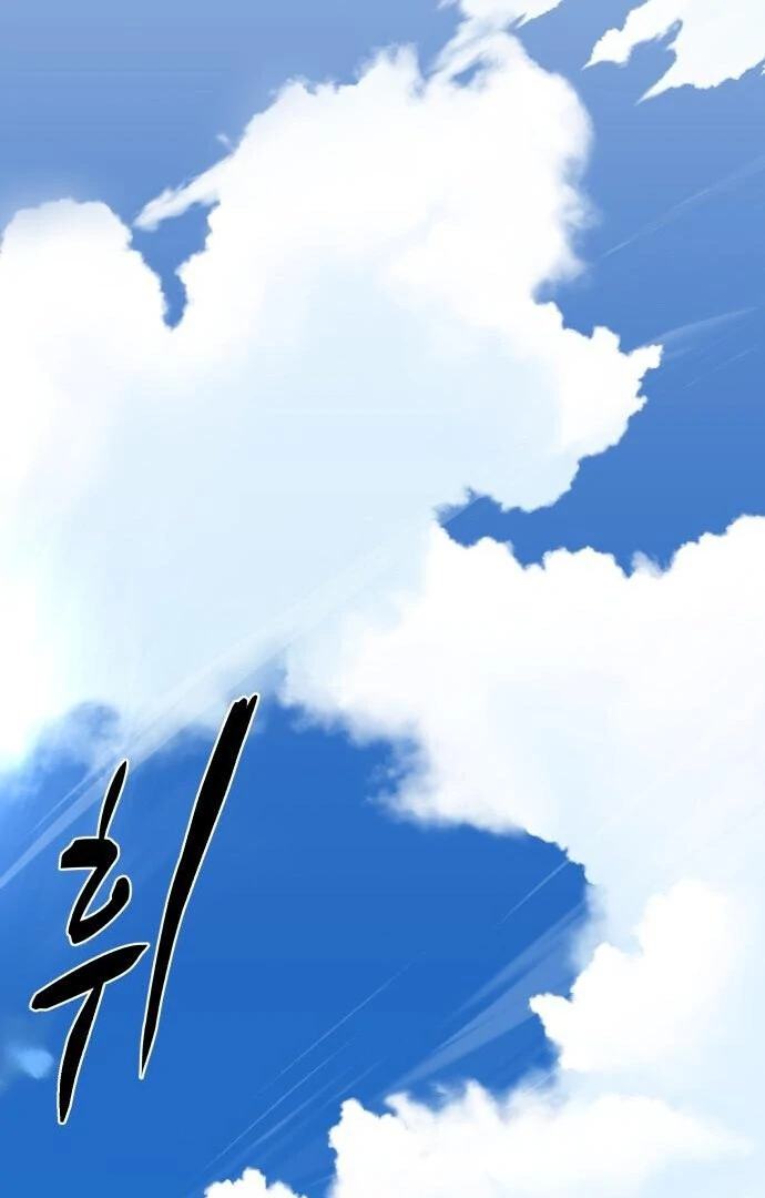 Bari, The Thunder That Awakens the Stars Chapter 1 - page 19