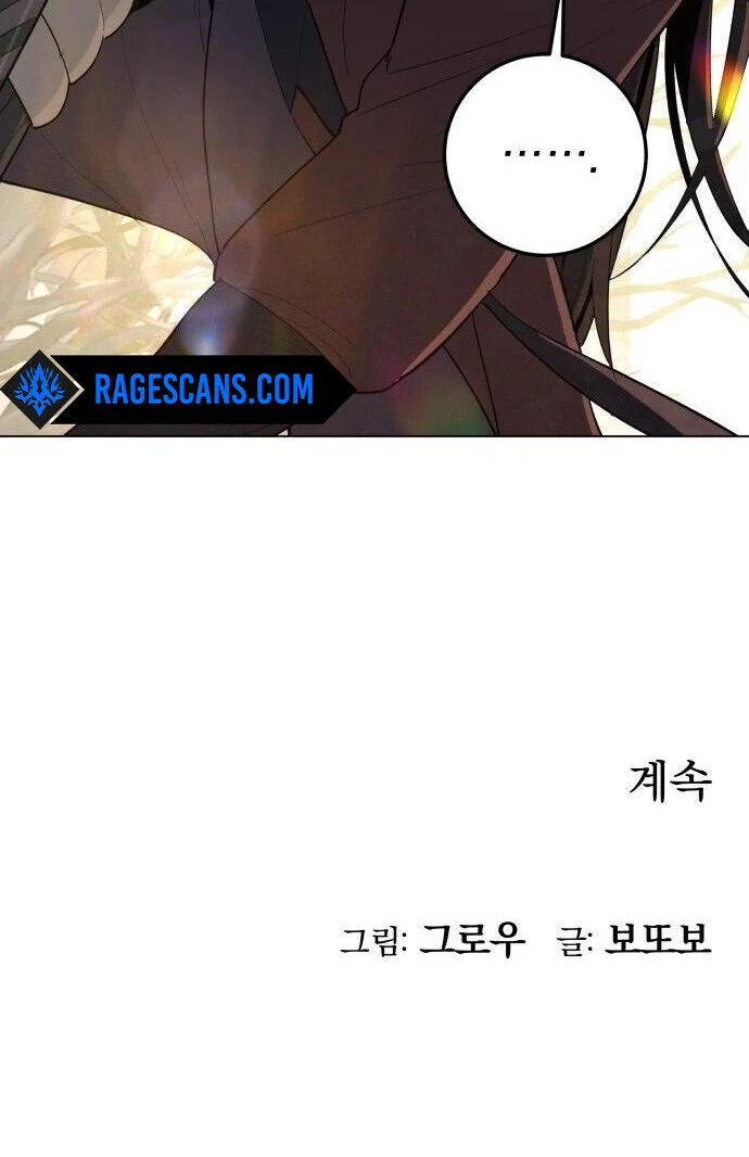 Bari, The Thunder That Awakens the Stars Chapter 1 - page 219