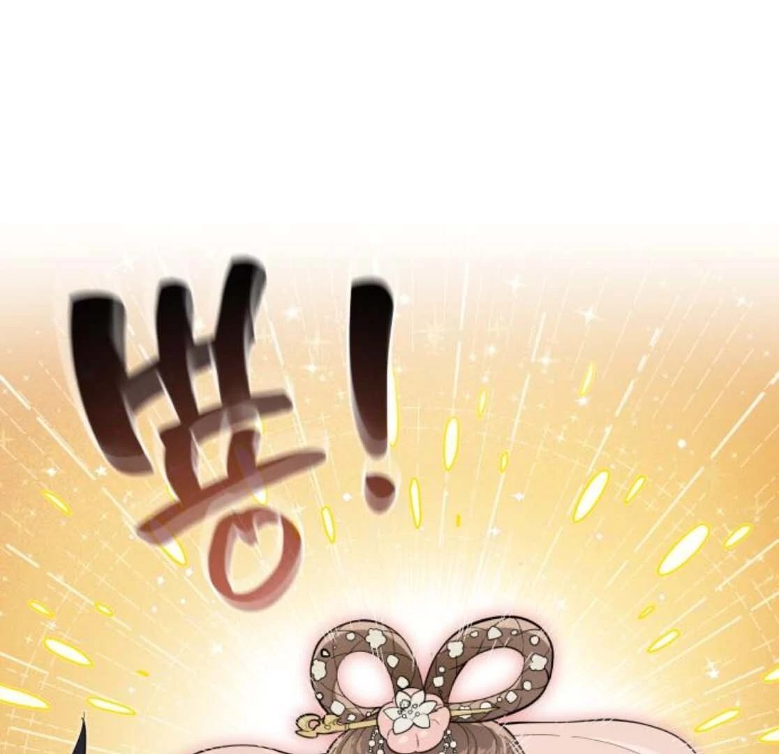 Bari, The Thunder That Awakens the Stars Chapter 5 - page 221