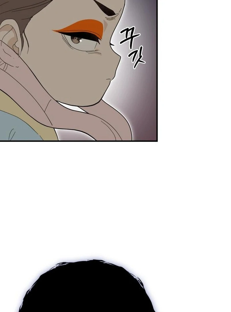 Bari, The Thunder That Awakens the Stars Chapter 7 - page 71