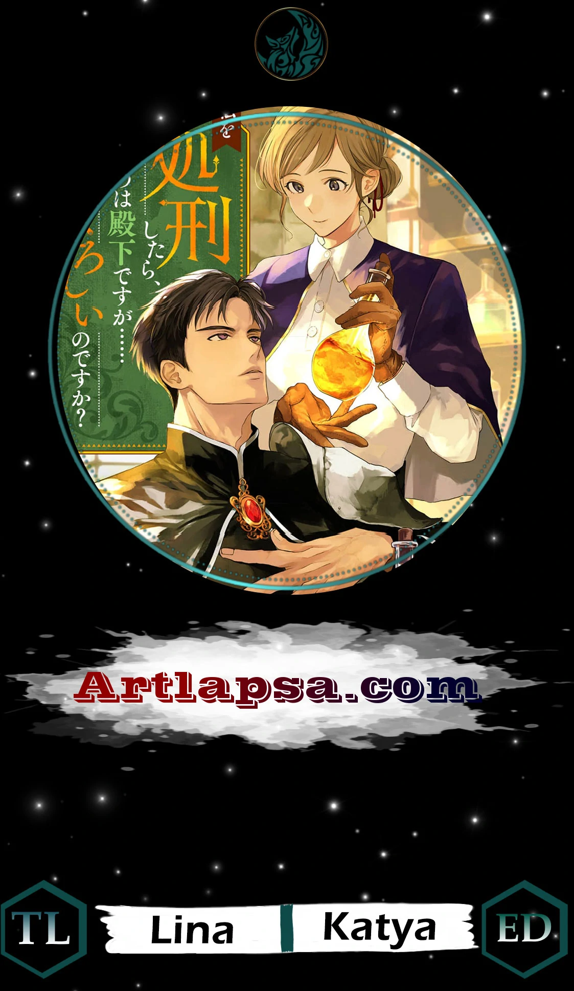 Even a flawed noblewoman deserves a happy ending. Chapter 2 - page 2