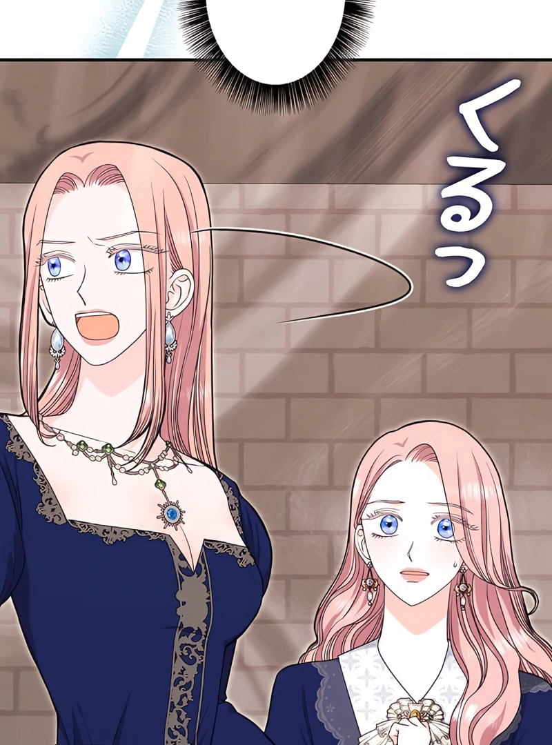 The Reason the Abandoned Fake Princess Returned Chapter 3 - page 62