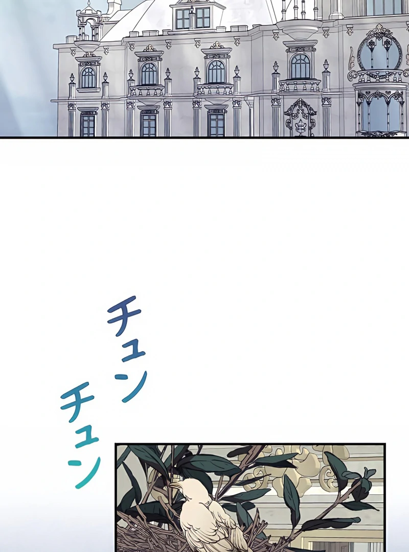 The Reason the Abandoned Fake Princess Returned Chapter 4 - page 2