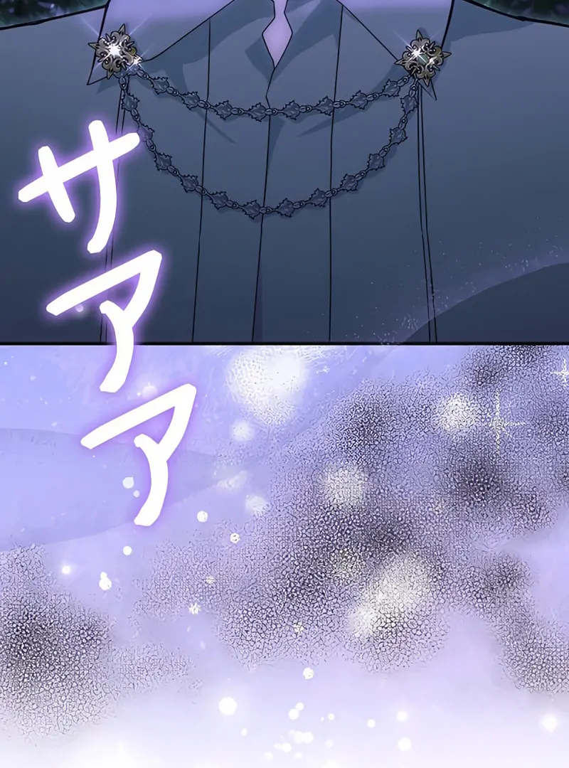 The Reason the Abandoned Fake Princess Returned Chapter 5 - page 6