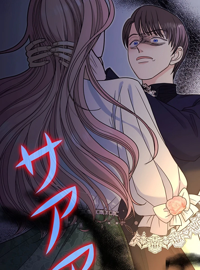 The Reason the Abandoned Fake Princess Returned Chapter 8 - page 15