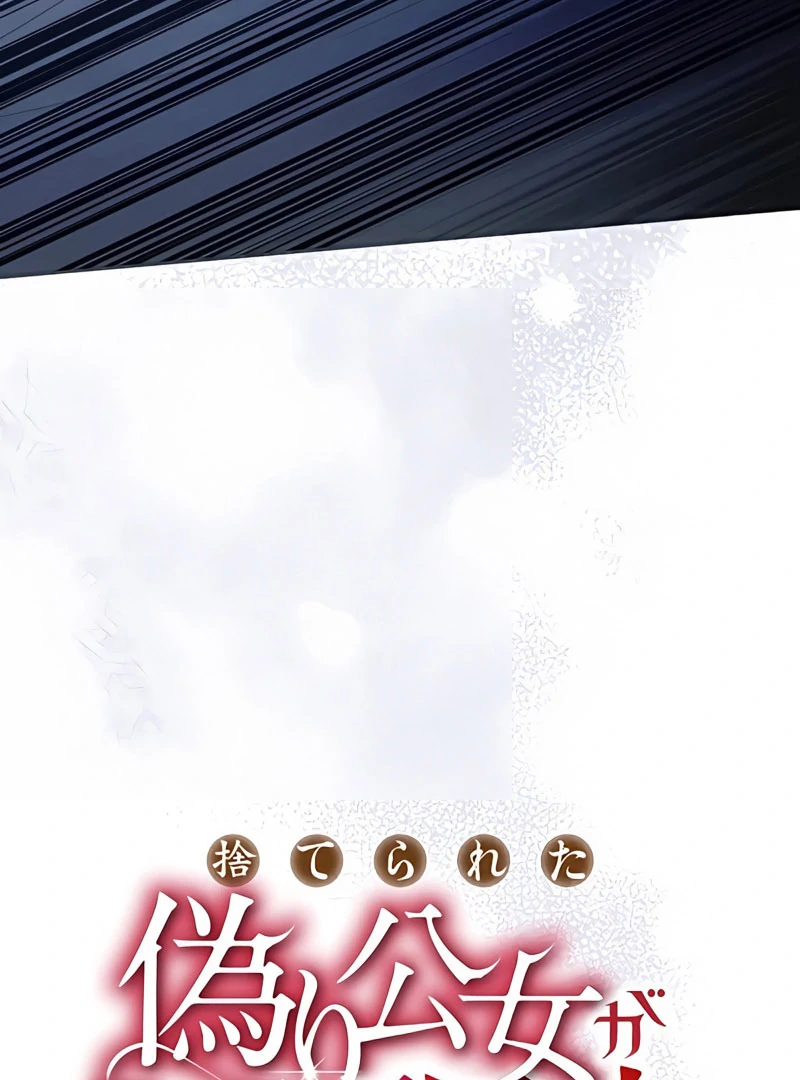 The Reason the Abandoned Fake Princess Returned Chapter 13 - page 29