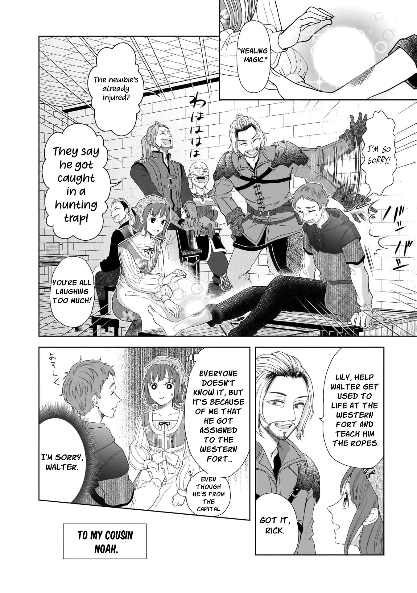 I Don’t Want to Become a Saint Chapter 1 - page 14