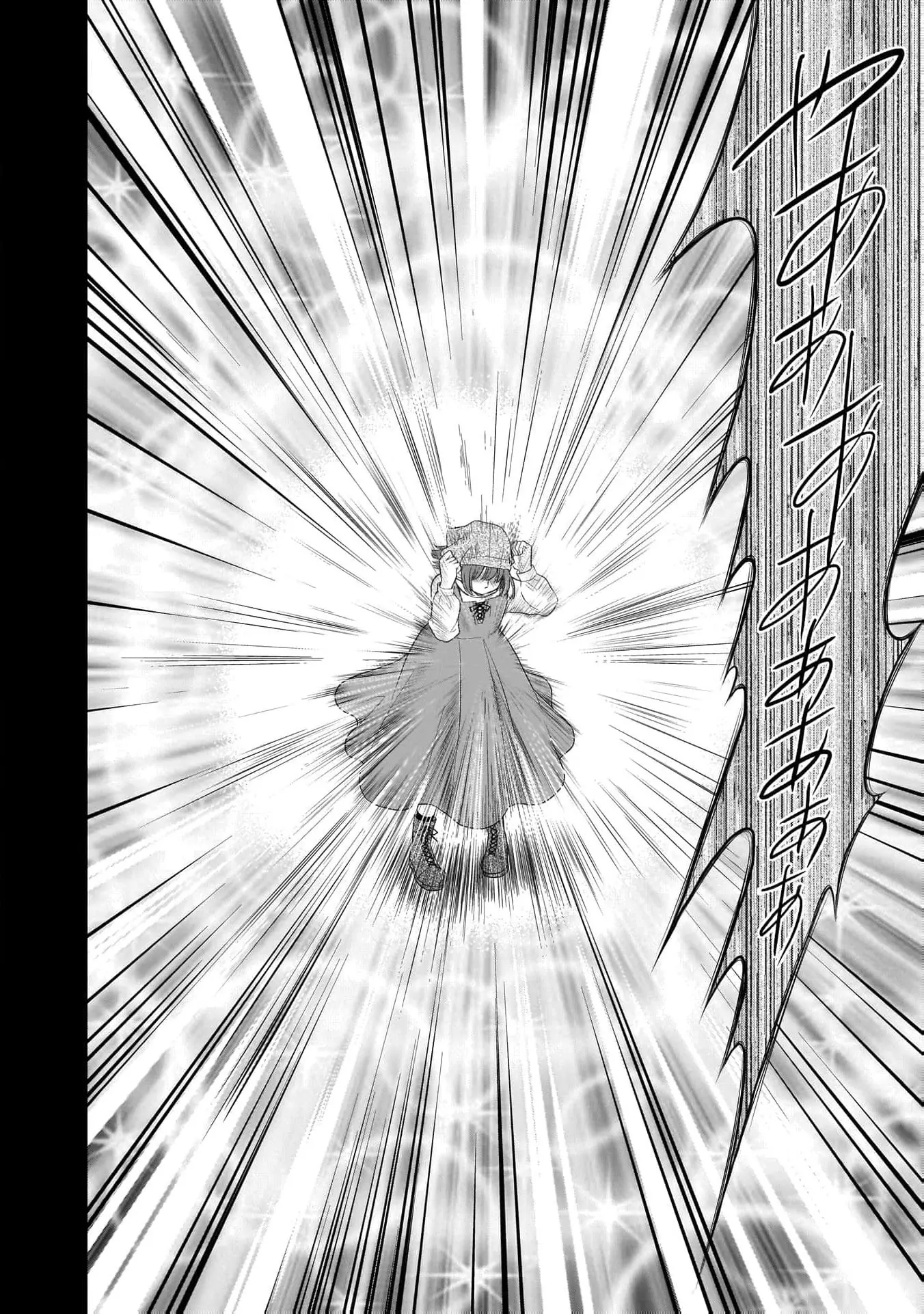 I Don’t Want to Become a Saint Chapter 3 - page 24