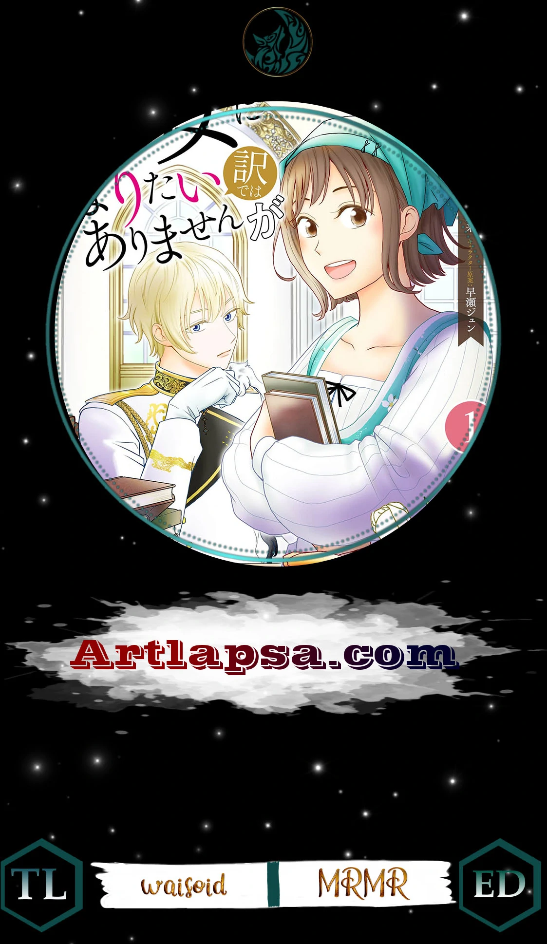 I Don’t Want to Become a Saint Chapter 3 - page 2