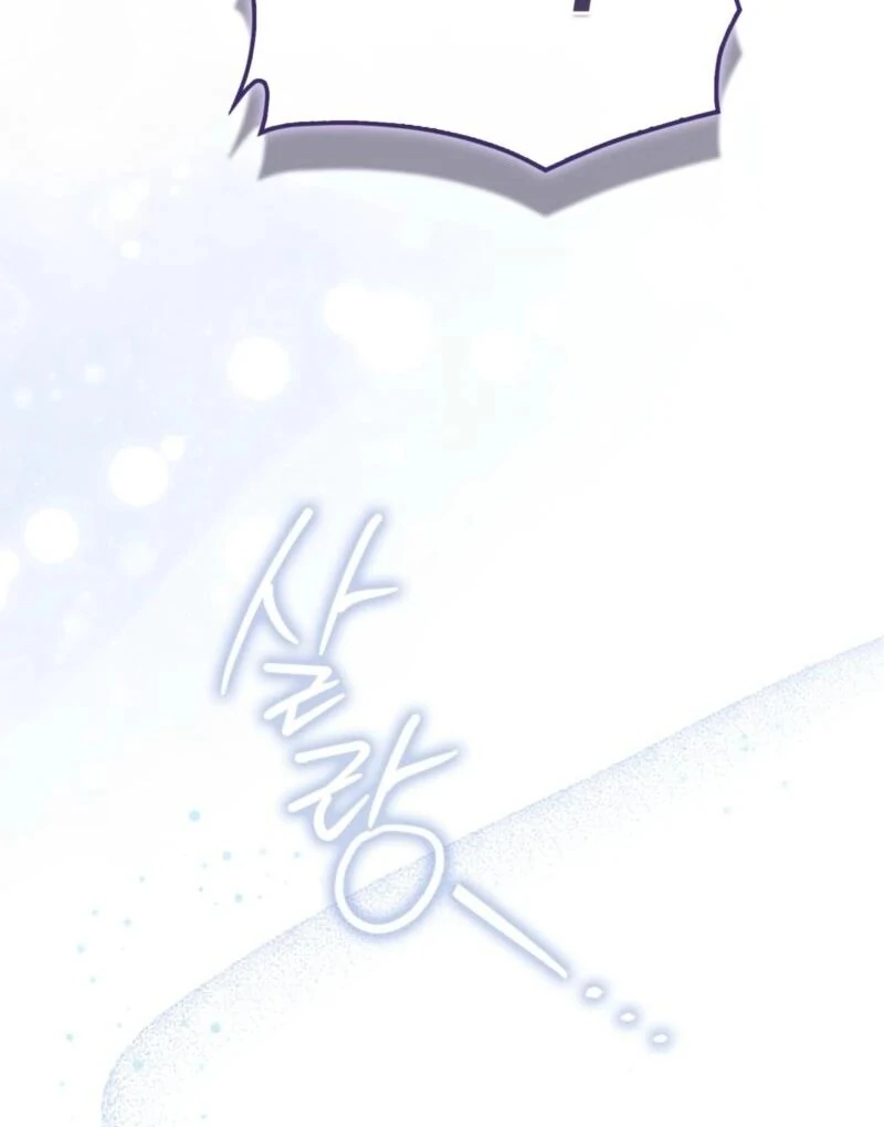 I’m a Phantom Thief But I Faked A Marriage With An Investigator Chapter 1 - page 109