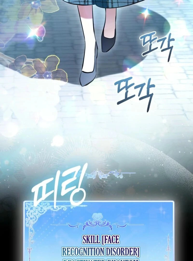 I’m a Phantom Thief But I Faked A Marriage With An Investigator Chapter 1 - page 186