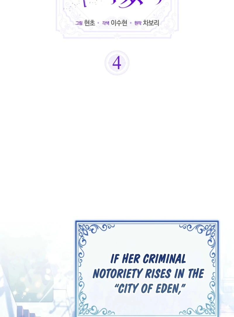I’m a Phantom Thief But I Faked A Marriage With An Investigator Chapter 4 - page 34