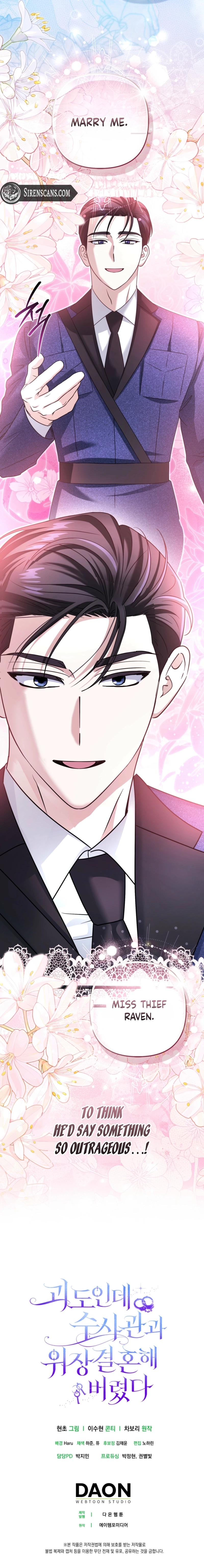 I’m a Phantom Thief But I Faked A Marriage With An Investigator Chapter 15 - page 12